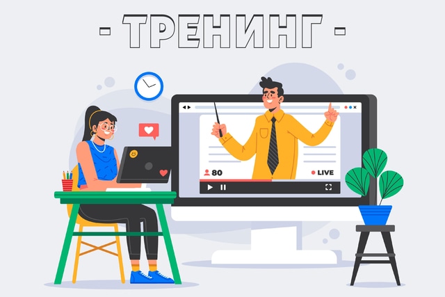 Тренинг для преподавателей